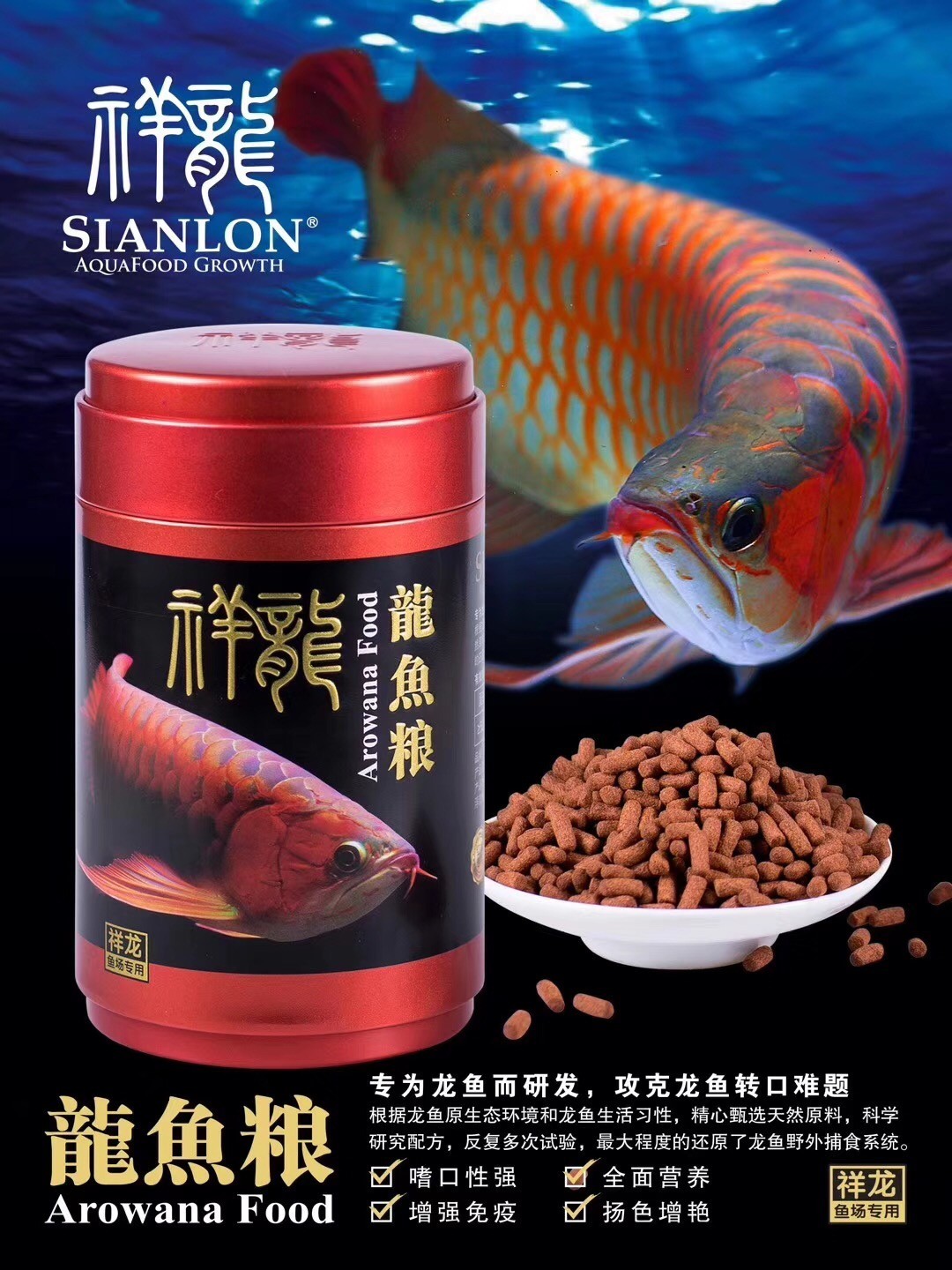 Bera Red dragon fish food